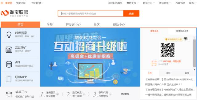 掘一掘淘客套路的祖坟，打开省钱赚钱新思路（行业篇）