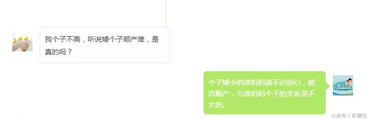 长得矮就不能顺产，是真的吗？