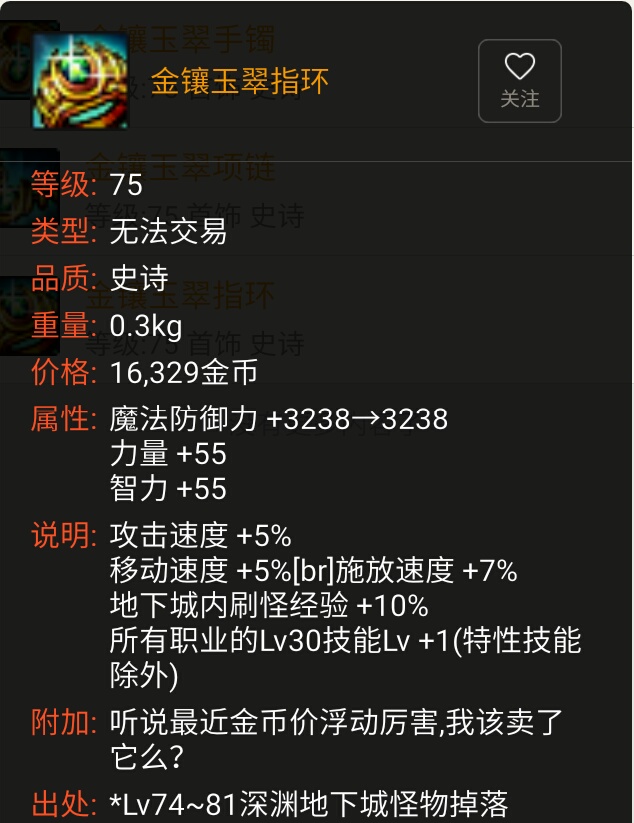 dnf没用的ss有哪些,dnf最难爆的ss