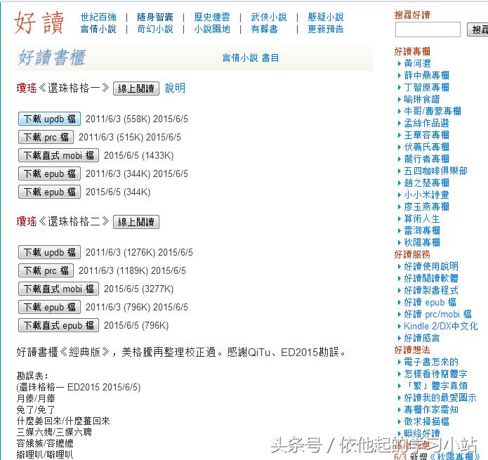 可能有用的电子书网站推荐