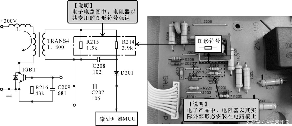 轻松学电子电路,简单轻松学电子电路识图