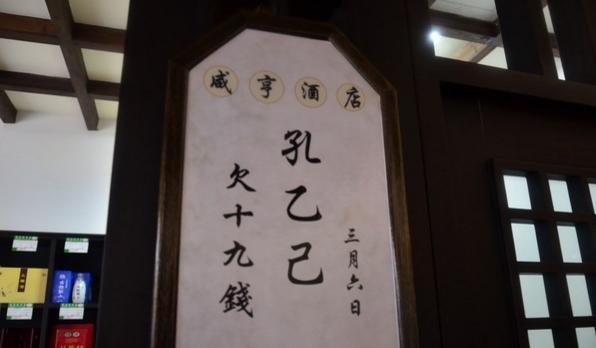 孔乙己喝黄酒吃茴香豆啥意思,黄酒和孔乙己