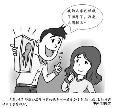 名贵的补药,名贵中药有什么