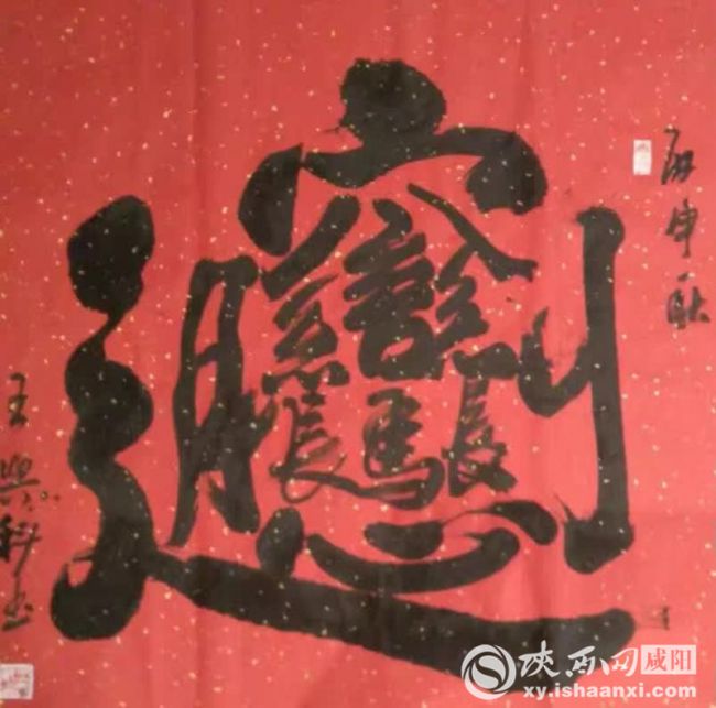 怪才怪人魏老根谝biang字