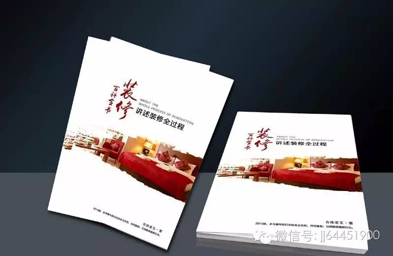 装修百科全书50平方小户型装修,装修必学知识