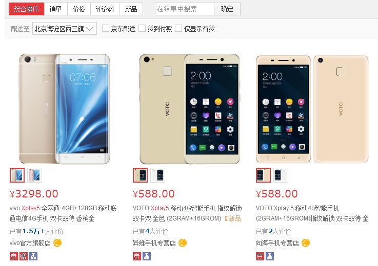 山寨vivo是真的吗,山寨vivoy30