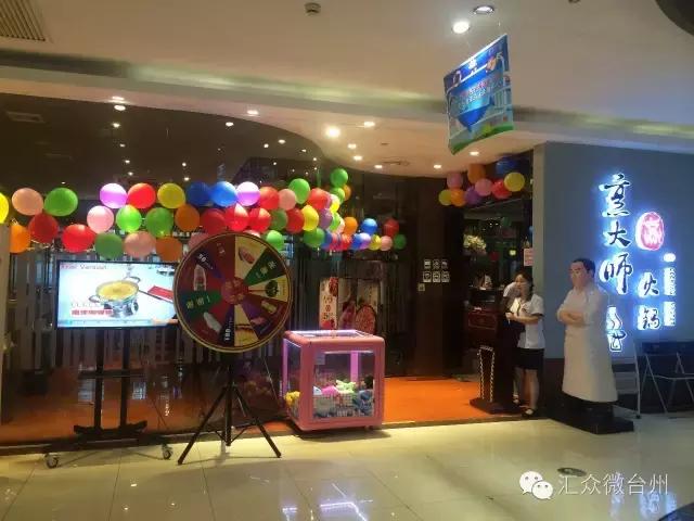 椒江附近哪有美食火锅店,椒江火凤祥火锅店价目表