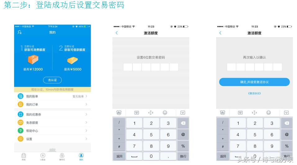 优分期贷款免息,怎么使用分期免息