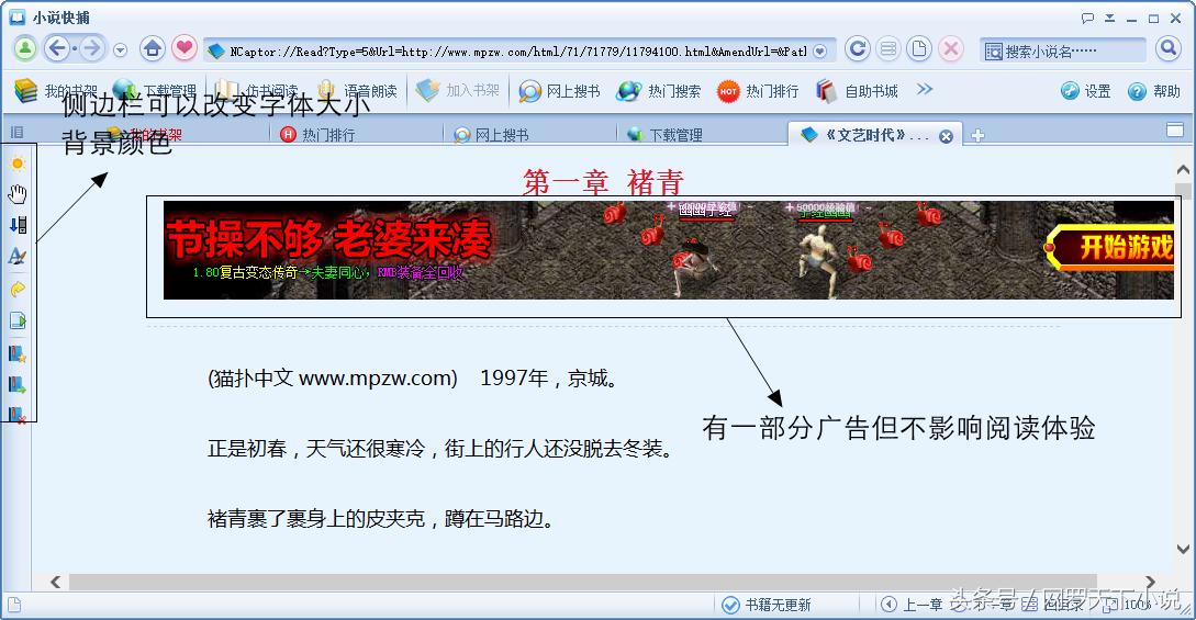 必备看小说阅读神器,看小说神器有哪些