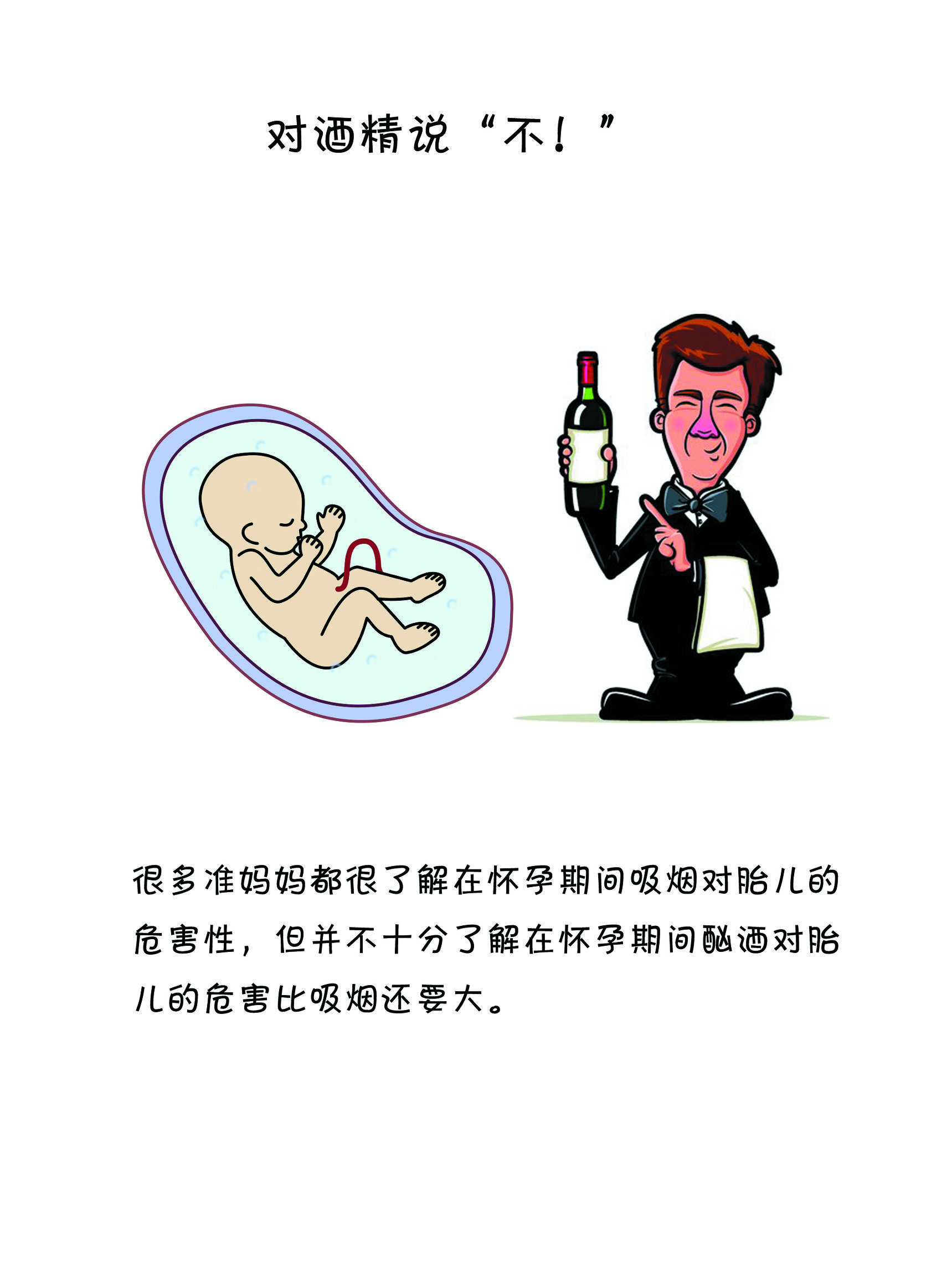 孕28天内喝酒发现怀孕了怎么办,怀孕天天喝浓茶怎么办
