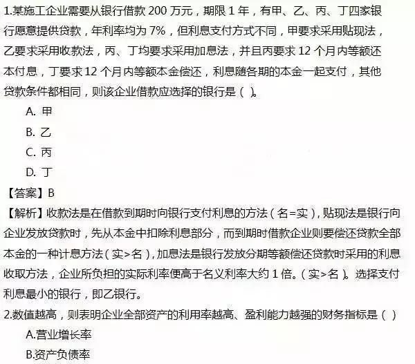 2016年一建管理真题及答案,2016年一建市政实务真题