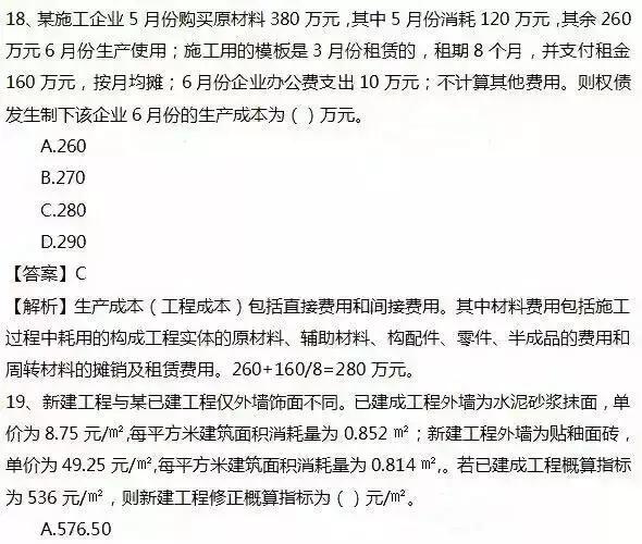 2016年一建管理真题及答案,2016年一建市政实务真题