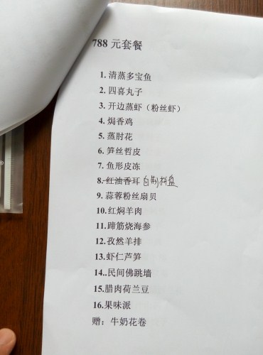 沈阳婚宴价格表,沈阳婚宴酒店预订哪家靠谱