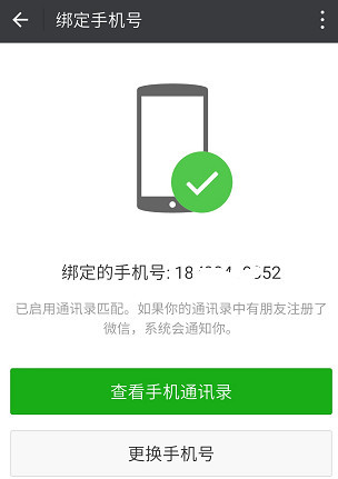 微信号忘记密码又换手机号怎么办,换了手机号怎么换微信号