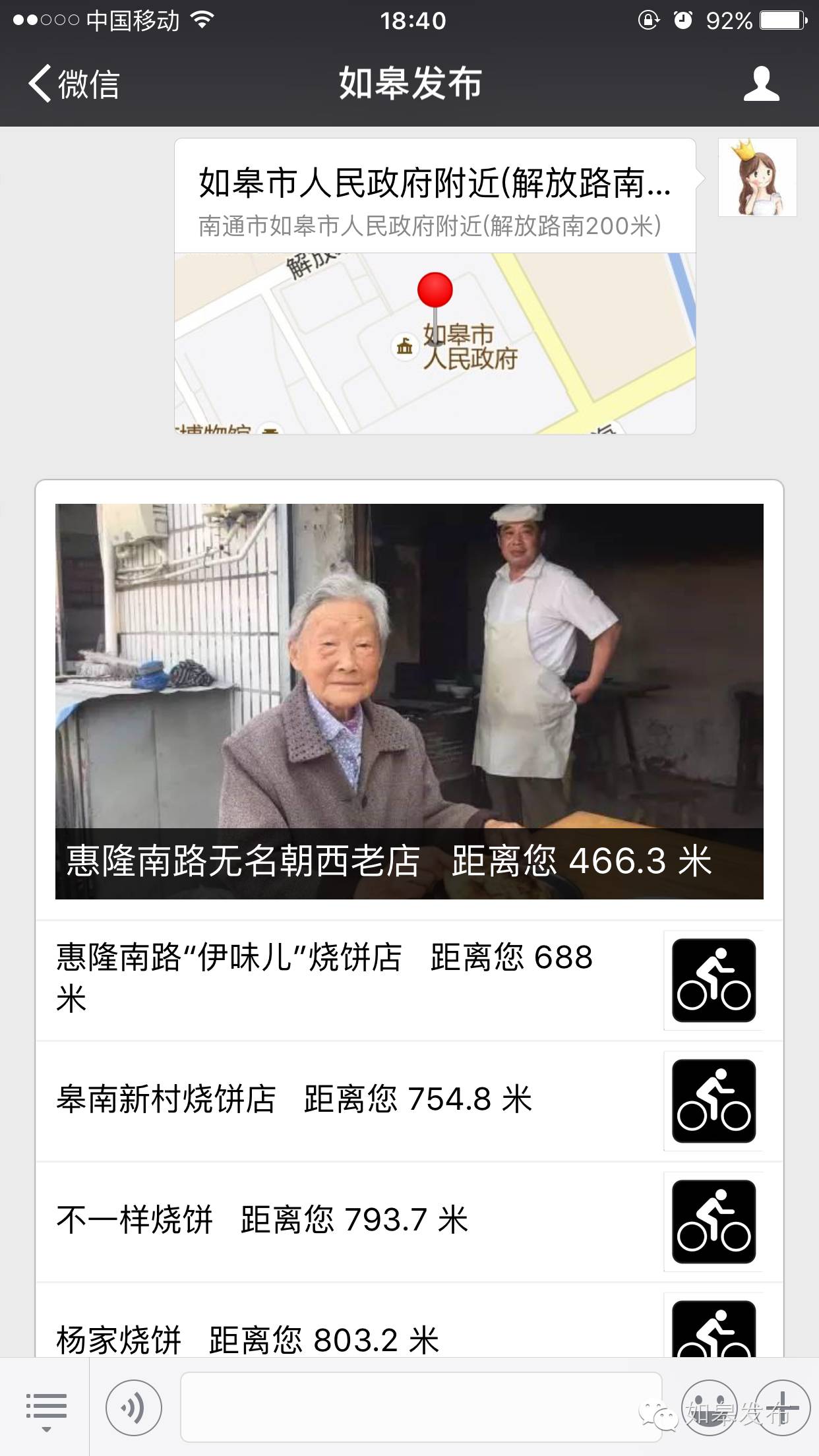 从城东到城北,从城东到城西50公里