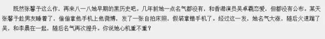 竟然有人夸大红雨衣配猪肠惊艳，别再绑着前男友炒作行吗