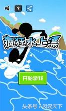 想都不敢想：*片鸦**战争时清军都用这些招数来对抗英国人