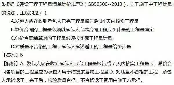 2016年一建管理真题及答案,2016年一建市政实务真题