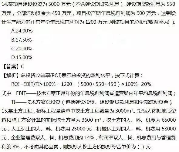 2016年一建管理真题及答案,2016年一建市政实务真题