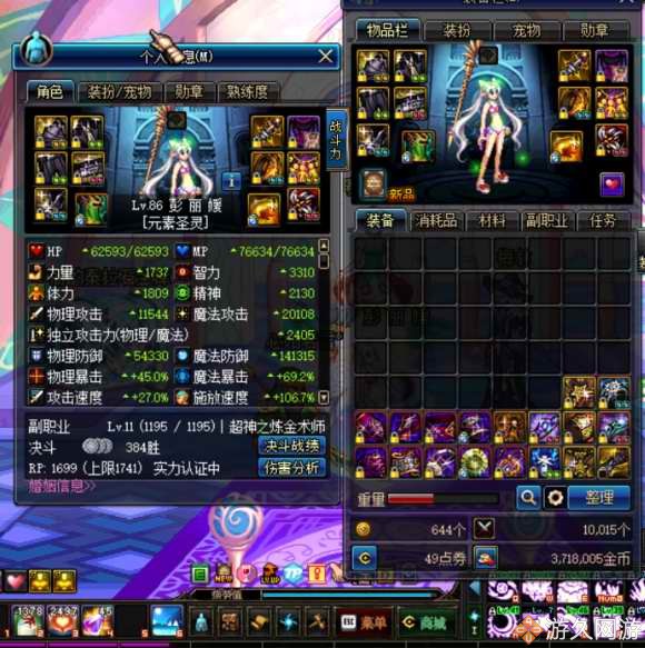 dnf元素加点及分析2021,dnf改版奶妈失望