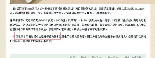 怎么让百度快速收录自己的帖子,百度贴吧如何快速收录