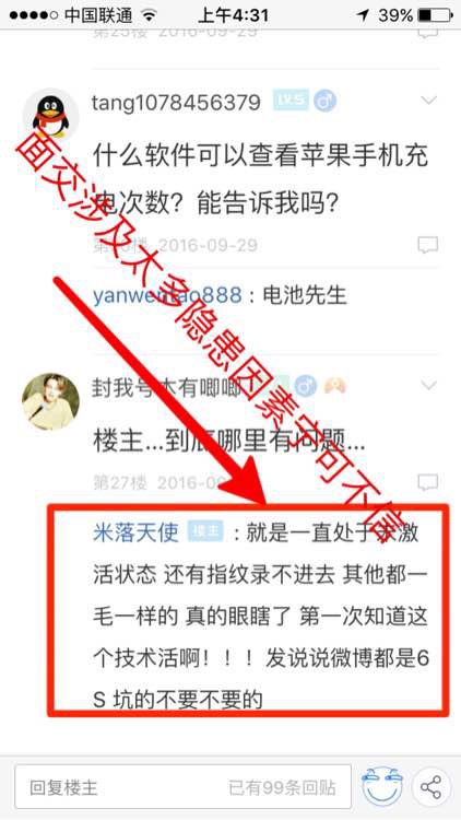 网上低价出售手机的可靠吗,网上卖的低价手机是什么套路