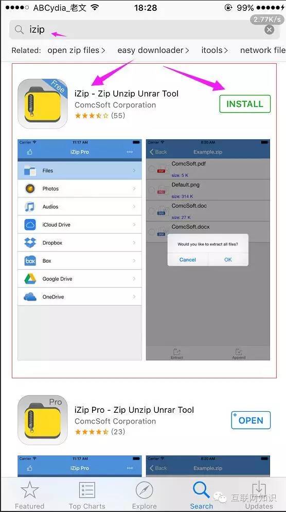 苹果百度网盘下载压缩包怎么解压,iphone百度云解压包怎么解压