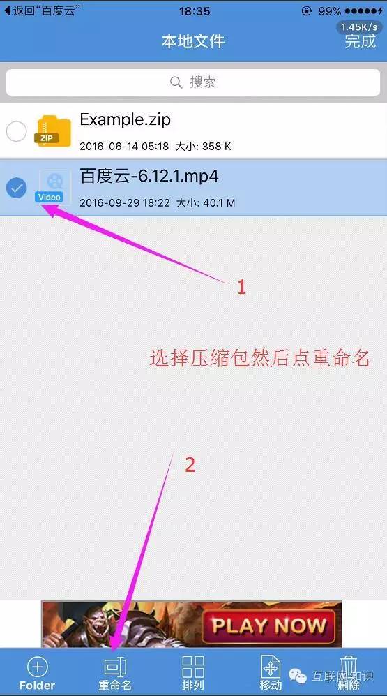 苹果百度网盘下载压缩包怎么解压,iphone百度云解压包怎么解压