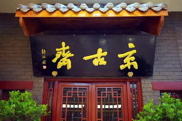 记忆和技艺传承,传承文化记忆