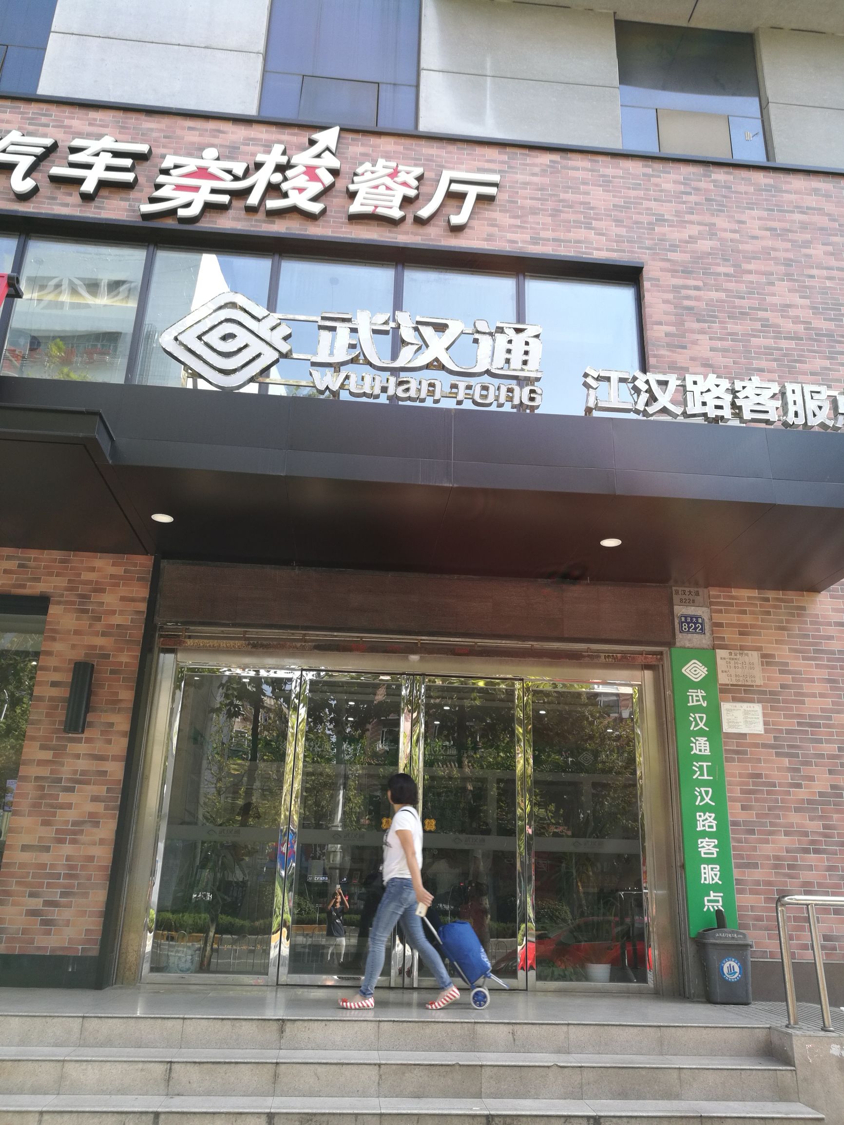 武汉地铁单程卡丢了怎么办,武汉学生公交月票卡怎么办理