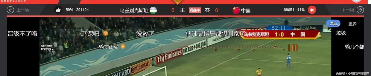 看国足比赛每次都是期待,看国足比赛的心情