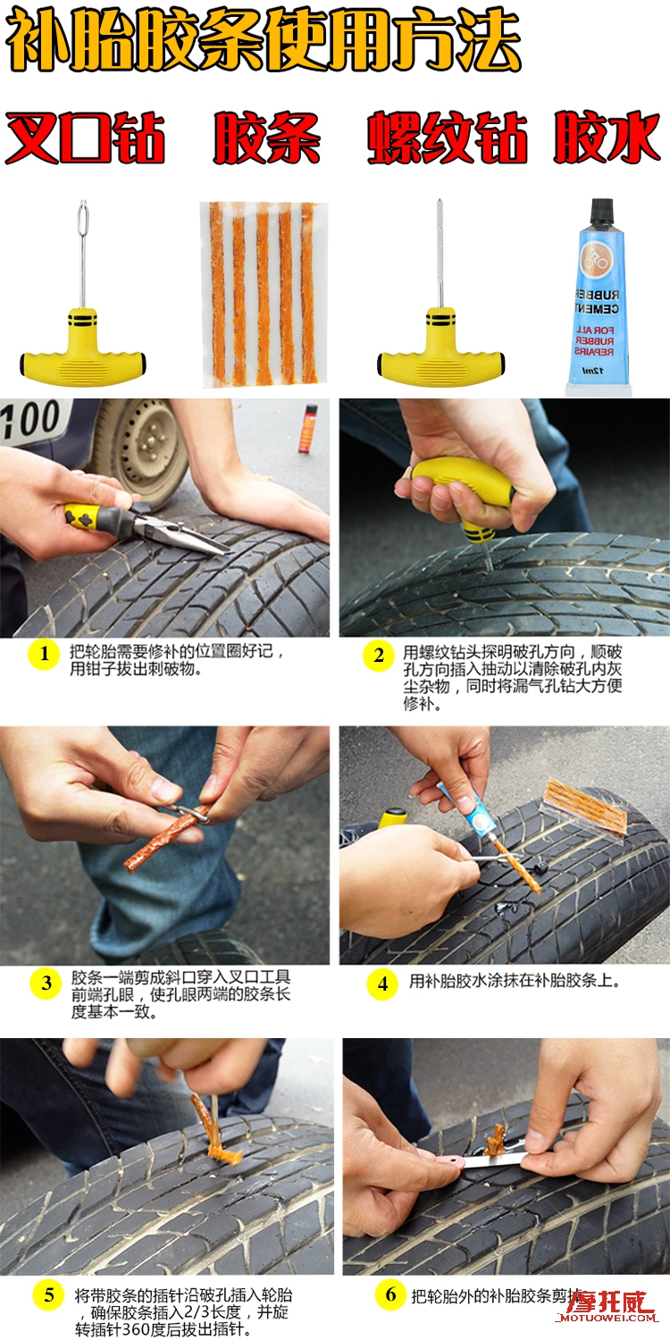 补摩托车轮胎视频教程全过程,摩托车轮胎的正确补法