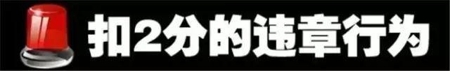 定了！苏州人你的驾照违章可以销分啦！10月31日起执行！