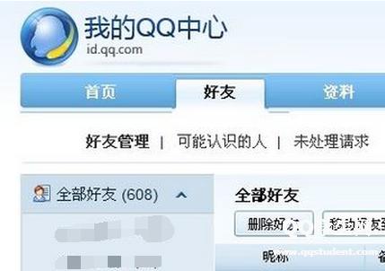 qq注销不了怎么强制注销qq,qq注销以后大约多长时间完全注销