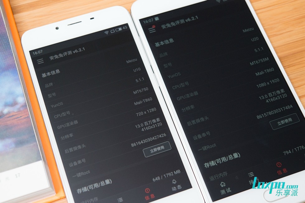 15秒了解你的手机,魅族魅蓝u10u20