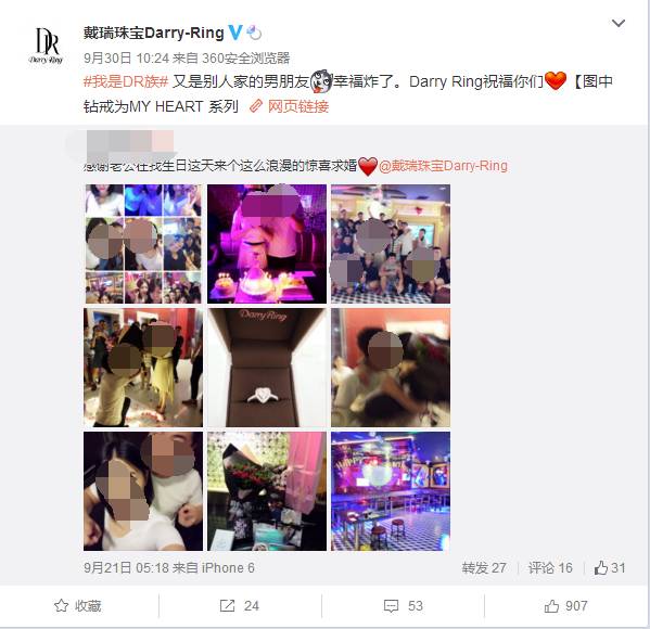 一句噱头，收了多少人智商税？