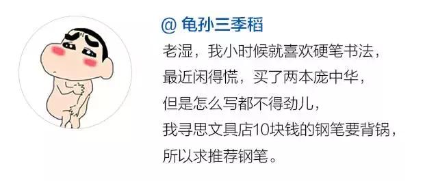 初学者钢笔要选哪种,第一次选钢笔用哪种好