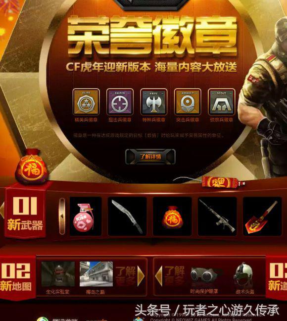 cf端游更新最新版本,cf新版本全部爆料