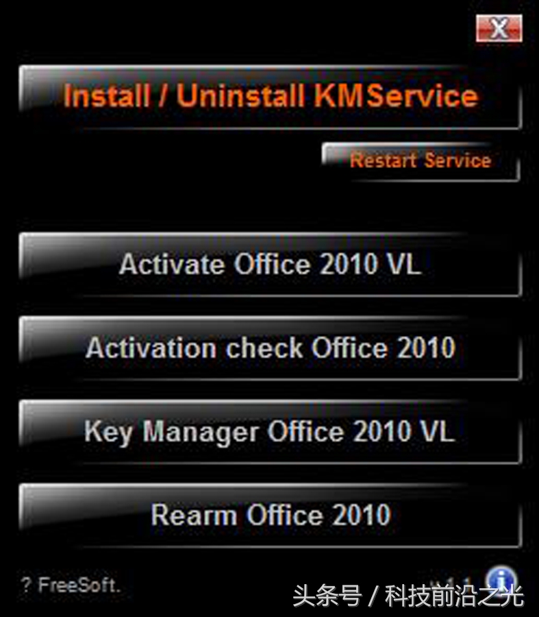 office2010怎么成功激活,office2010怎么激活成功