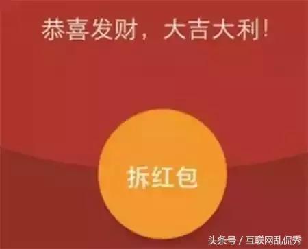 教你如何正确领取微信红包,微信红包分配机制超大红包