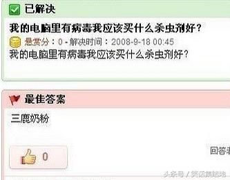 百度知道奇葩回答,百度问问题的奇葩回答原视频