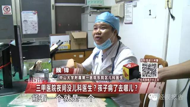三甲医院没有儿童门诊输液,儿童医院夜间可以看病么