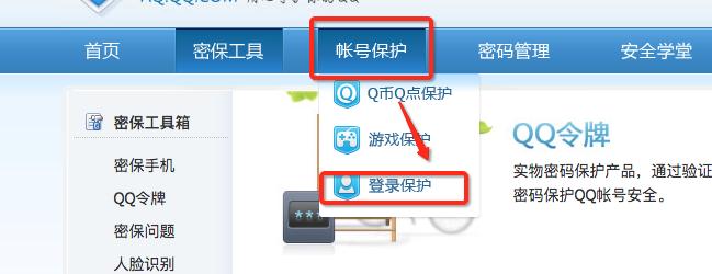 怎么让qq坚不可摧,如何让qq号更安全
