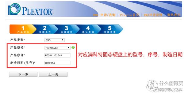 浦科特px-128m6s,浦科特px256m8vg