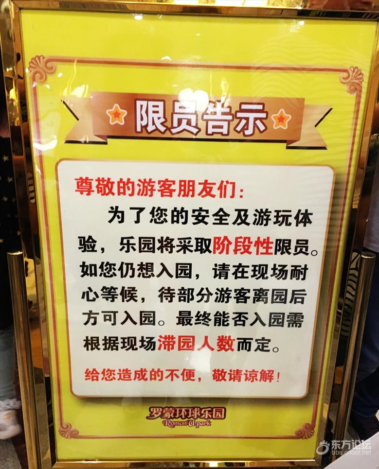 宁波罗蒙环球乐园怎么入园,罗蒙环球乐园进去之后还要付钱吗