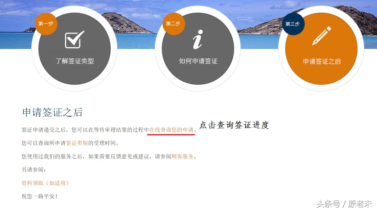 手把手教如何递交澳洲旅游签证,如何在官网申请澳大利亚旅游签证