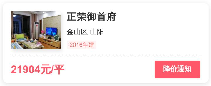 正荣御首府金山也要限购吗,金山正荣御首府值不值得买