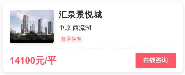 郑州刚需房价推荐,郑州房价刚需