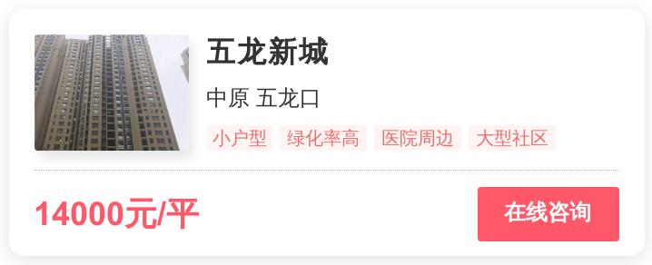 郑州刚需房价推荐,郑州房价刚需