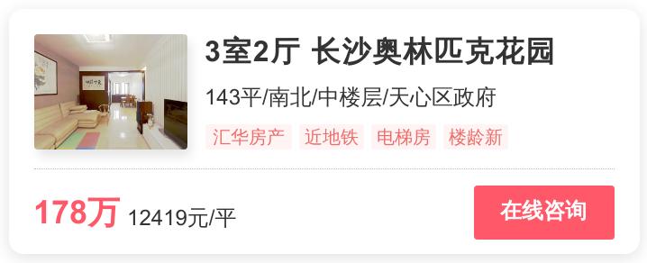 在长沙天心区买房,天心区最好的地铁房